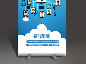 網(wǎng)絡(luò)科技公司 以技術(shù)研發(fā)驅(qū)動(dòng)軟硬件創(chuàng)新，易拉寶X展架海報(bào)設(shè)計(jì)要點(diǎn)