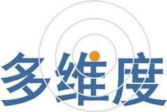 上海多維度網(wǎng)絡(luò)科技股份有限公司 以創(chuàng)新驅(qū)動(dòng)，深耕數(shù)字未來